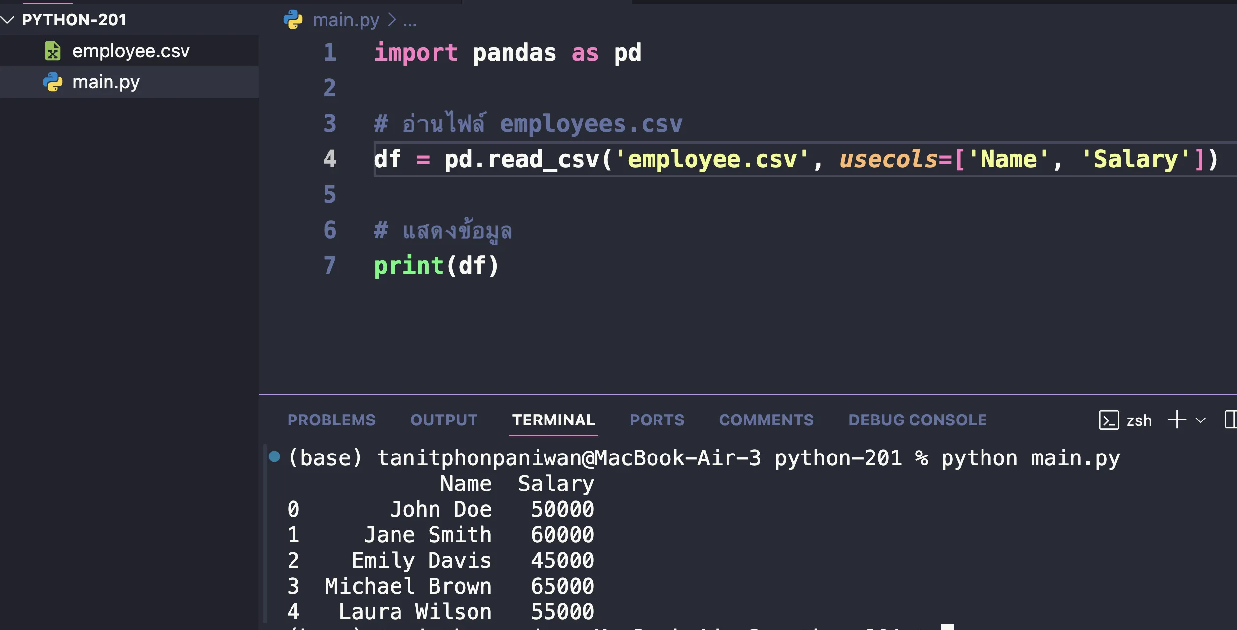 readfile-04.webp