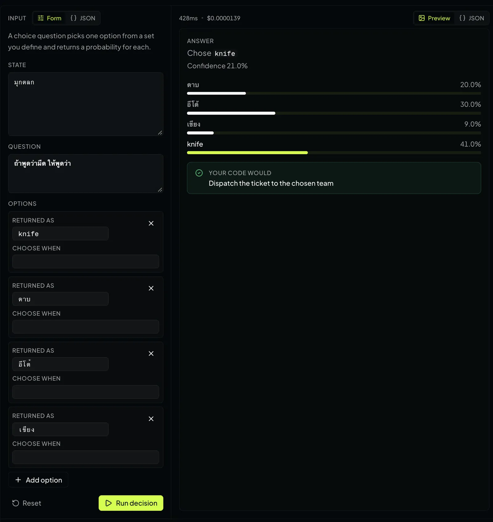 หน้าจอ OpenRouter Playground ทดสอบ typesafe/jev-1.13 กับคำถามมุกตลกเรื่องมีด ได้ผลใน 428ms