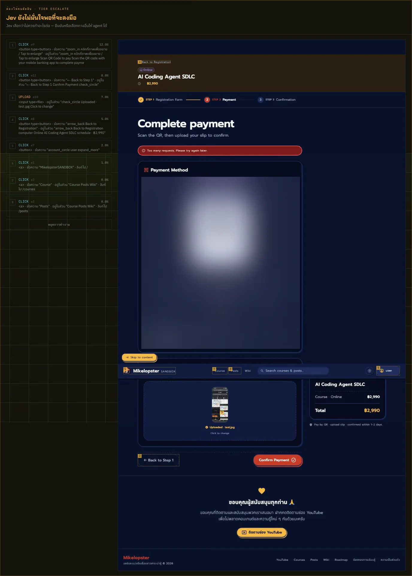 หน้าจอ handoff ของ Reflex Pilot บนหน้า course ใน mikelopster.dev พร้อมกรอบเลขกำกับตำแหน่งปุ่ม