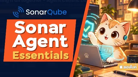 ลองเล่น Sonar Agent Essentials กันน