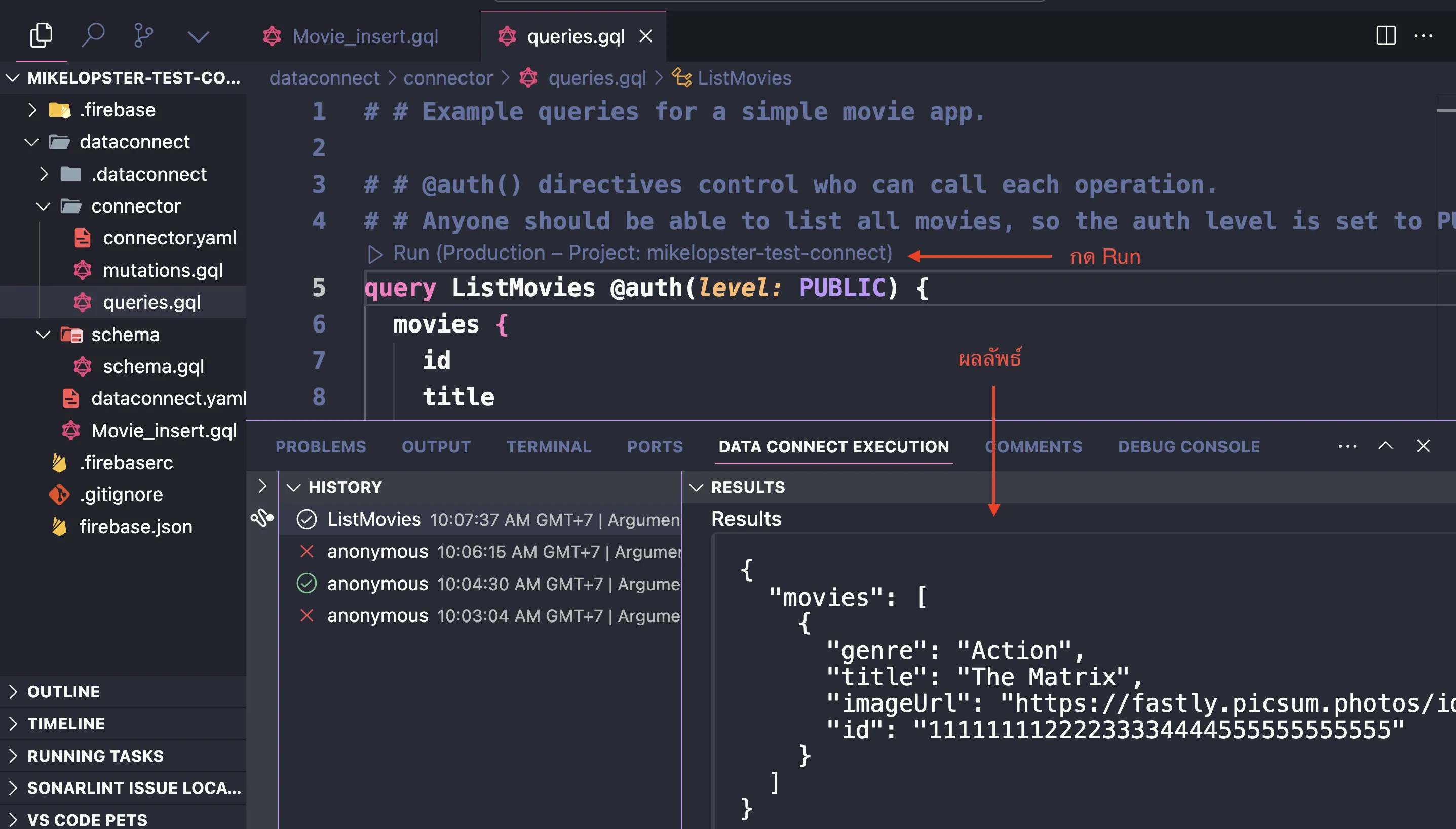 firebase-data-connect-27.webp