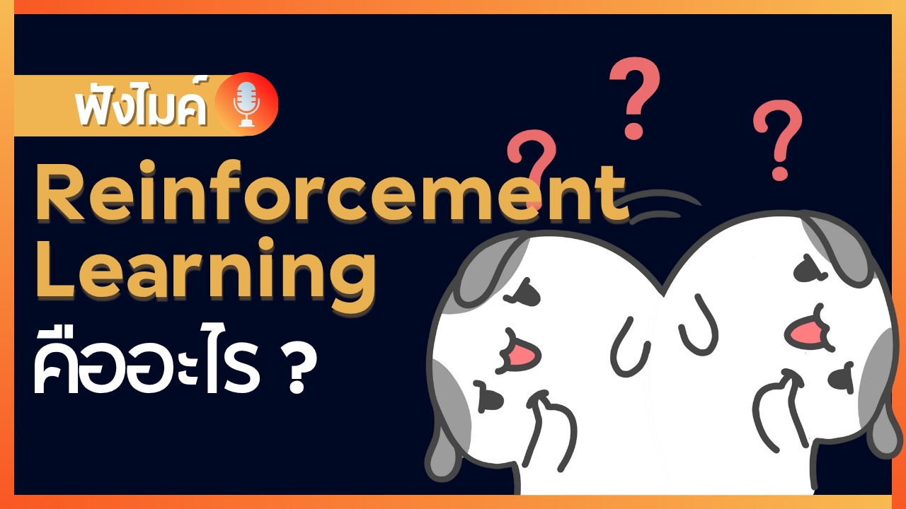 Reinforcement Learning